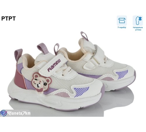 Дитячі кросівки на весну/осінь (6 пар р.23-28) бежевий  "PTPT"
