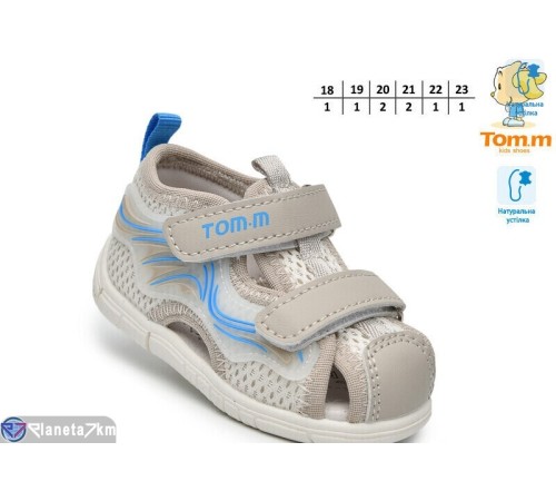 Сандалі дитячі на літо (8 пар р.18-23) сірий  "TOMMY"