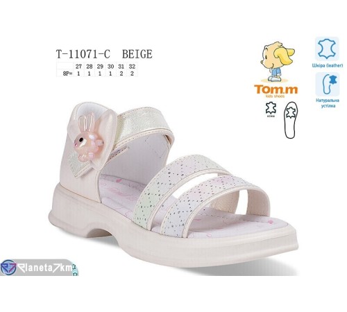 Дитячі босоніжки на літо (8 пар р.27-32) бежевий  "Normashoes"