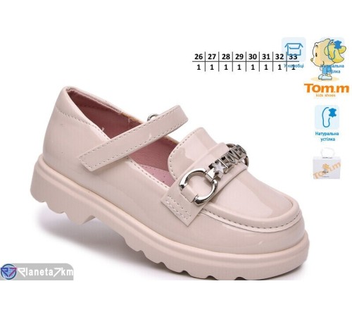 Дитячі туфлі на весну/осінь (8 пар р.26-33) бежевий  "TOMMY"