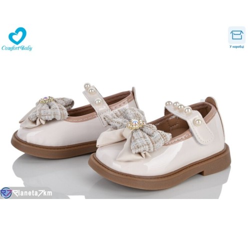 Дитячі туфлі на весну/осінь (7 пар р.22-26) бежевий  "Comfort-baby"