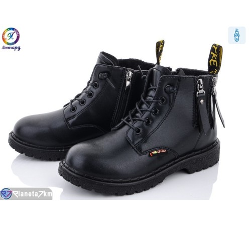 Черевики дитячі на весну/осінь (12 пар р.28-33) чорний  "Леопард"