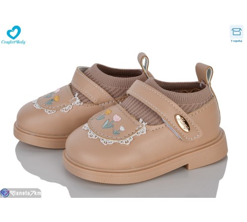 Дитячі туфлі на весну/осінь (7 пар р.15-19) коричневий  "Comfort-baby"