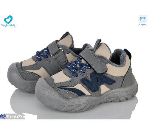 Дитячі кросівки на весну/осінь (7 пар р.22-26) сірий  "Comfort-baby"