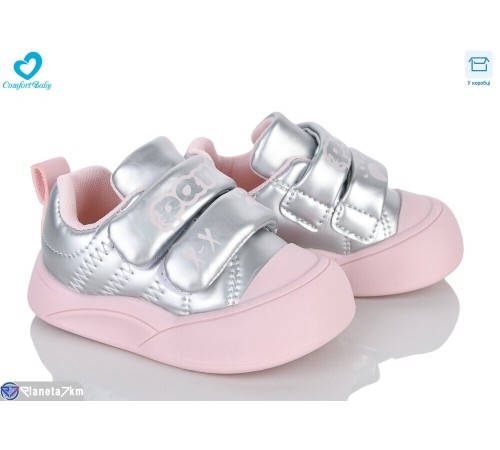 Дитячі кросівки на весну/осінь (7 пар р.16-20) срібний  "Comfort-baby"