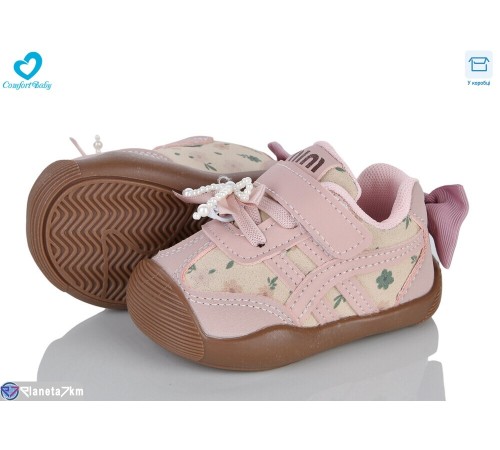 Дитячі кросівки на весну/осінь (7 пар р.16-20) рожевий  "Comfort-baby"