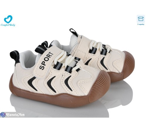 Дитячі кросівки на весну/осінь (7 пар р.16-20) бежевий  "Comfort-baby"