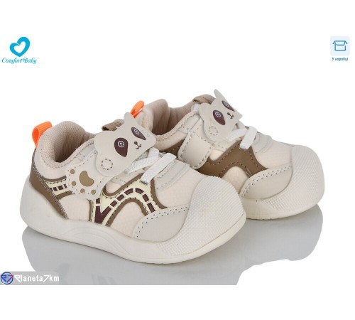 Дитячі кросівки на весну/осінь (7 пар р.16-20) бежевий  "Comfort-baby"