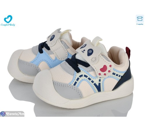 Дитячі кросівки на весну/осінь (7 пар р.16-20) бежевий  "Comfort-baby"