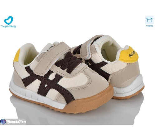 Дитячі кросівки на весну/осінь (7 пар р.21-25) бежевий  "Comfort-baby"