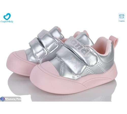 Дитячі кросівки на весну/осінь (7 пар р.21-25) срібний  "Comfort-baby"