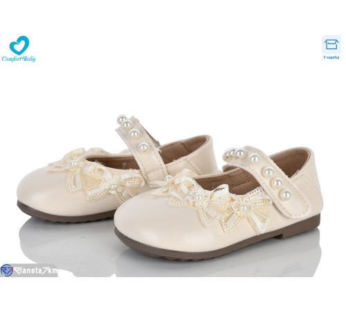 Дитячі туфлі на весну/осінь (7 пар р.21-25) бежевий  "Comfort-baby"