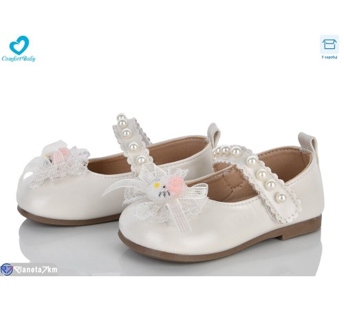Дитячі туфлі на весну/осінь (7 пар р.21-25) бежевий  "Comfort-baby"