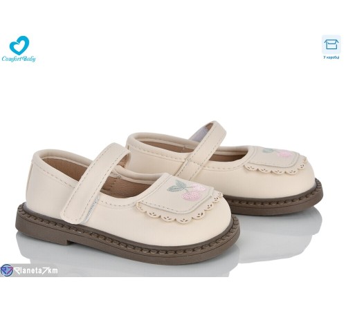 Дитячі туфлі на весну/осінь (7 пар р.21-25) бежевий  "Comfort-baby"
