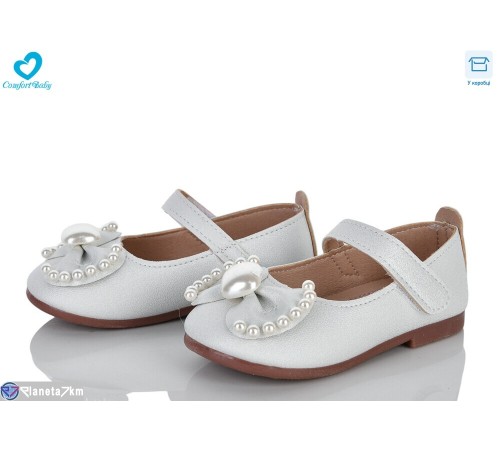 Дитячі туфлі на весну/осінь (7 пар р.21-25) срібний  "Comfort-baby"