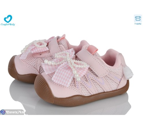 Дитячі кросівки на весну/осінь (7 пар р.16-20) рожевий  "Comfort-baby"