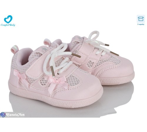 Дитячі кросівки на весну/осінь (7 пар р.17-21) рожевий  "Comfort-baby"