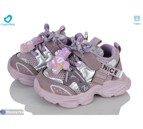 Дитячі кросівки на весну/осінь (7 пар р.17-21) фіолетовий  "Comfort-baby"