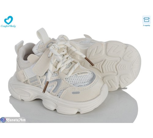Дитячі кросівки на весну/осінь (7 пар р.17-21) бежевий  "Comfort-baby"