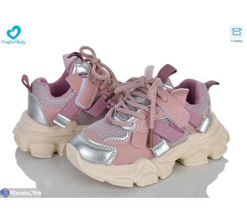 Дитячі кросівки на весну/осінь (7 пар р.21-25) рожевий  "Comfort-baby"