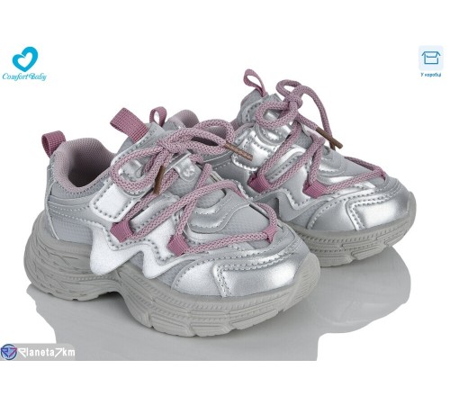 Дитячі кросівки на весну/осінь (7 пар р.21-25) сірий  "Comfort-baby"