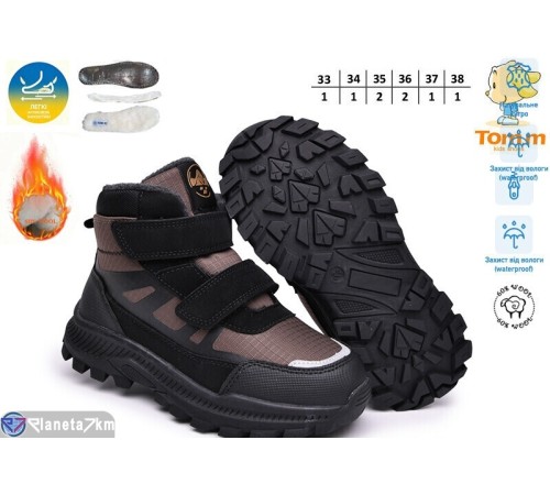 Черевики дитячі на зиму (8 пар р.33-38) коричневий  "TOMMY"