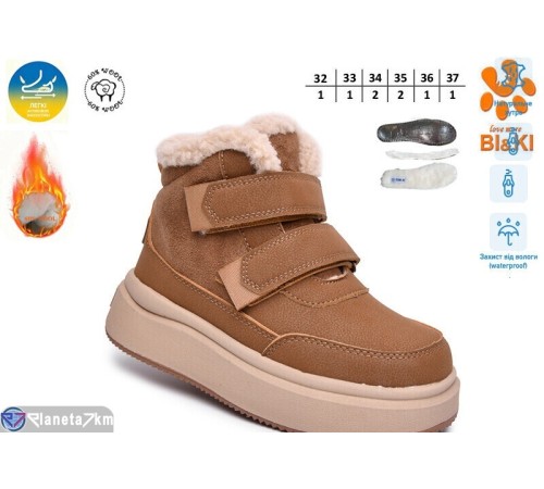 Черевики дитячі на зиму (8 пар р.32-37) коричневий  "TOMMY"
