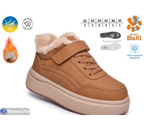 Дитячі кросівки на зиму (8 пар р.32-37) коричневий  "TOMMY"