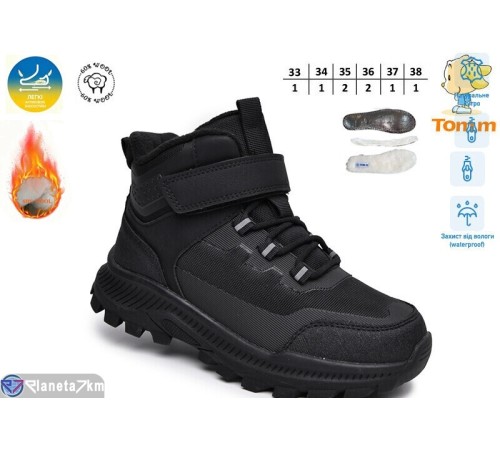 Черевики дитячі на зиму (8 пар р.33-38) чорний  "TOMMY"