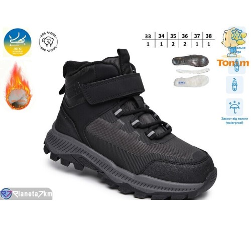 Черевики дитячі на зиму (8 пар р.33-38) чорний  "TOMMY"