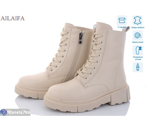 Черевики жіночі на зиму (6 пар р.36-40) бежевий  "Latifa"