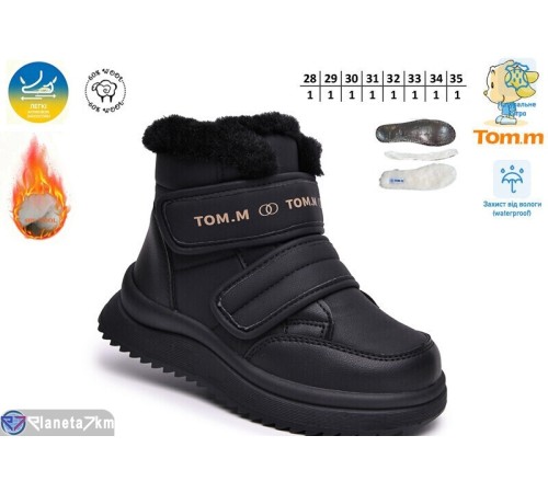 Черевики дитячі на зиму (8 пар р.28-35) чорний  "TOMMY"