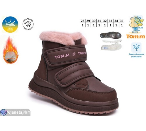 Черевики дитячі на зиму (8 пар р.28-35) коричневий  "TOMMY"