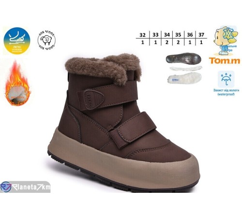 Черевики дитячі на зиму (8 пар р.32-37) коричневий  "TOMMY"