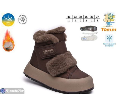 Черевики дитячі на зиму (8 пар р.32-37) коричневий  "TOMMY"