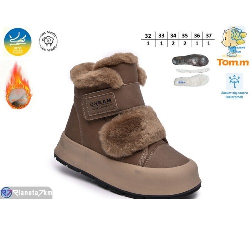 Черевики дитячі на зиму (8 пар р.32-37) коричневий  "TOMMY"