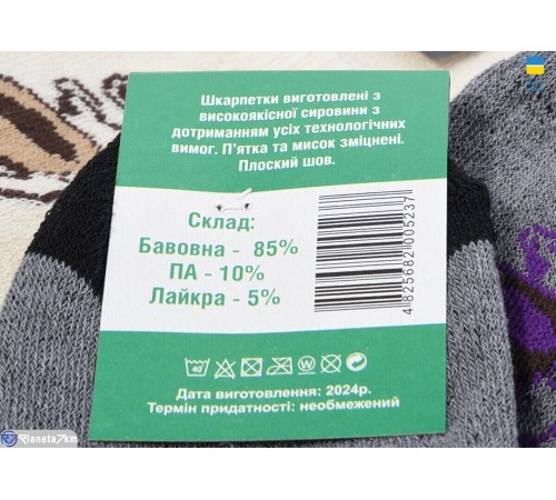 Жіночі шкарпетки на зиму (12 шт. р.сетка 36-40) мікс "VERONIKA" Жіночі шкарпетки на зиму (12 шт. р.сетка 36-40) мікс "VERONIKA"