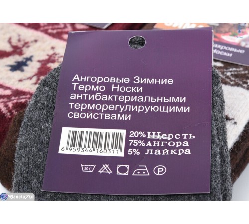Жіночі шкарпетки на зиму (12 шт. р.сетка 36-41) мікс "VERONIKA" Жіночі шкарпетки на зиму (12 шт. р.сетка 36-41) мікс "VERONIKA"