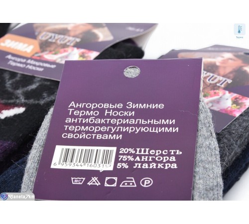 Жіночі шкарпетки на зиму (12 шт. р.сетка 36-41) мікс "VERONIKA" Жіночі шкарпетки на зиму (12 шт. р.сетка 36-41) мікс "VERONIKA"