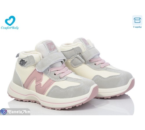 Дитячі кросівки на весну/осінь (8 пар р.26-31) бежевий "Comfort-baby" Дитячі кросівки на весну/осінь (8 пар р.26-31) бежевий "Comfort-baby"