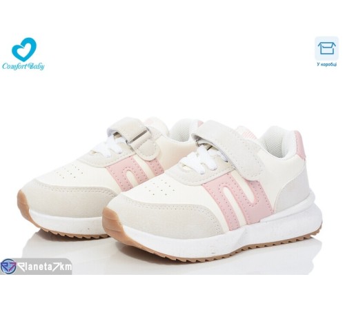 Дитячі кросівки на весну/осінь (6 пар р.26-30) бежевий "Comfort-baby" Дитячі кросівки на весну/осінь (6 пар р.26-30) бежевий "Comfort-baby"