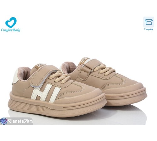 Дитячі кросівки на весну/осінь (7 пар р.22-26) коричневий  "Comfort-baby"