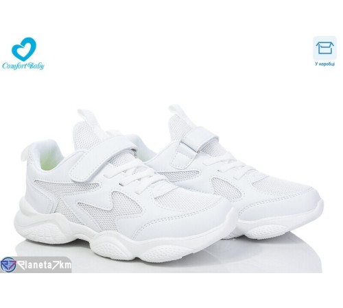 Дитячі кросівки на весну/осінь (8 пар р.35-40) білий  "Comfort-baby"