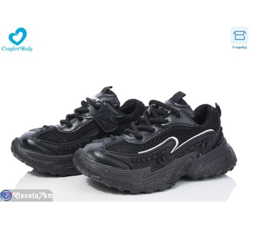 Дитячі кросівки на весну/осінь (7 пар р.26-30) чорний  "Comfort-baby"