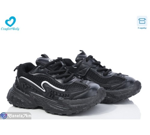 Дитячі кросівки на весну/осінь (7 пар р.26-30) чорний  "Comfort-baby"