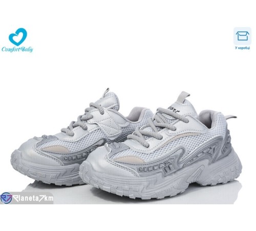 Дитячі кросівки на весну/осінь (7 пар р.26-30) сірий  "Comfort-baby"