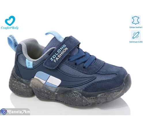 Дитячі кросівки на весну/осінь (7 пар р.26-30) синій "Comfort-baby" Дитячі кросівки на весну/осінь (7 пар р.26-30) синій "Comfort-baby"
