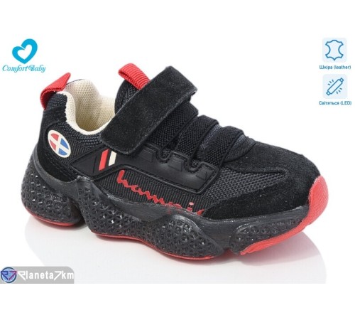 Дитячі кросівки на весну/осінь (7 пар р.26-30) чорний "Comfort-baby" Дитячі кросівки на весну/осінь (7 пар р.26-30) чорний "Comfort-baby"