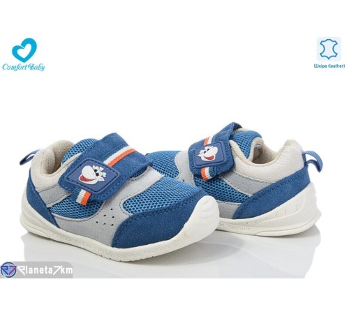 Дитячі кросівки на весну/осінь (6 пар р.22-25) блакитний  "Comfort-baby"