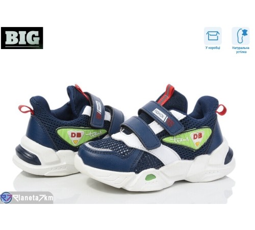 Дитячі кросівки на весну/осінь (8 пар р.27-32) синій  "BIG"